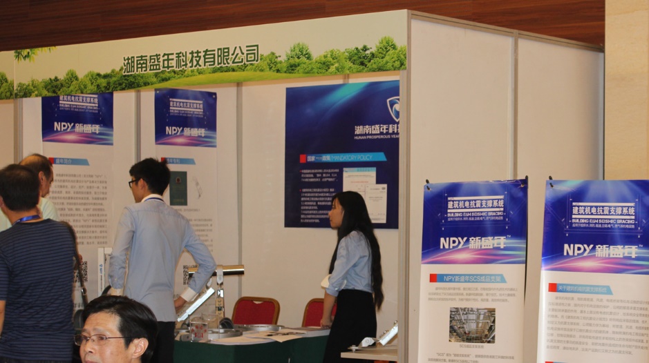 长江流域绿色地产与建筑文化高峰论坛活动