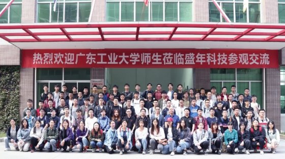 国家级工程实践教学中心 —— 盛年科技迎来广东工业大学百名毕业生实践交流